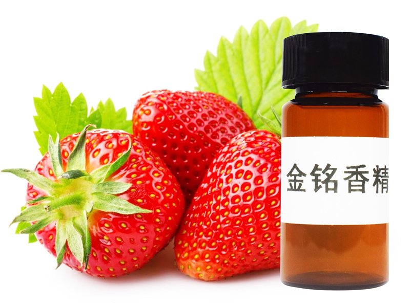 草莓香精