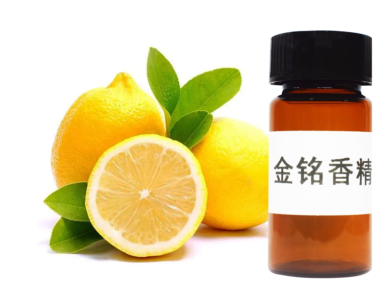 柠檬香精