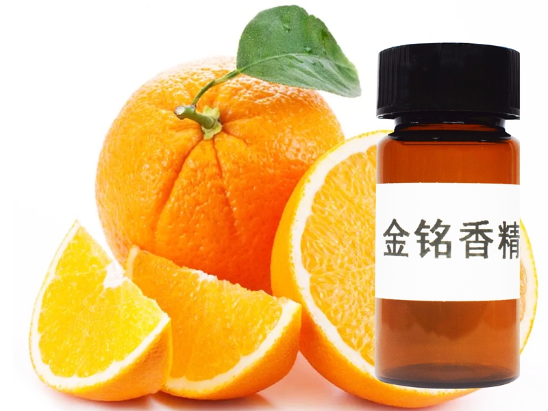 橙子香精