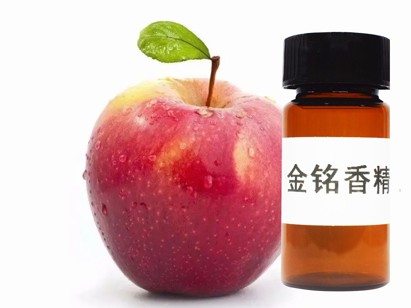 苹果香精