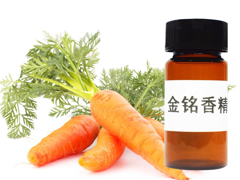 胡萝卜香精