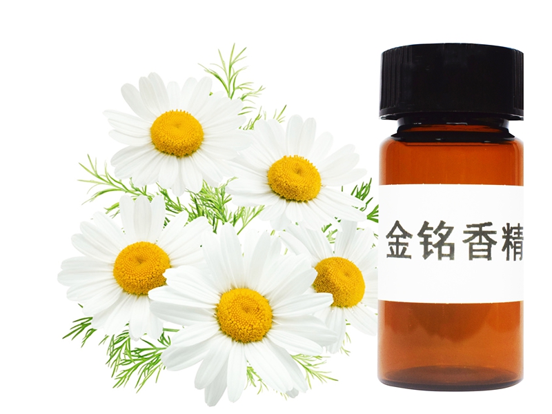 洋甘菊香精