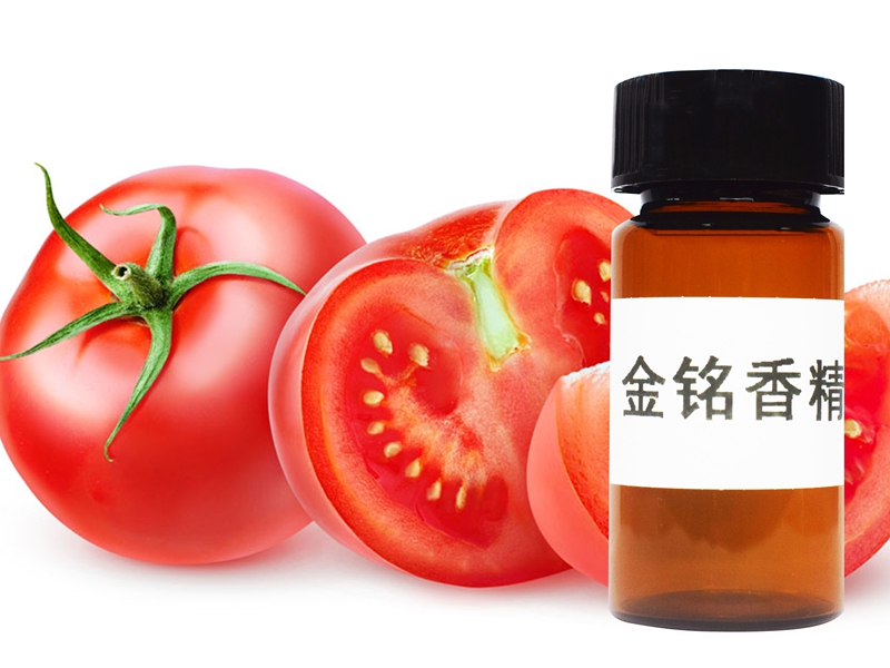 西红柿香精