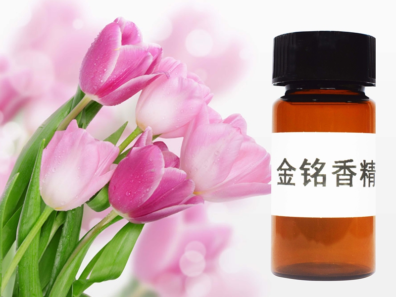 郁金香香精