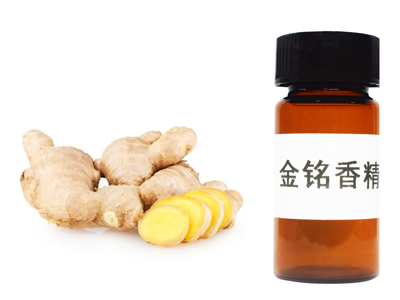 生姜香精