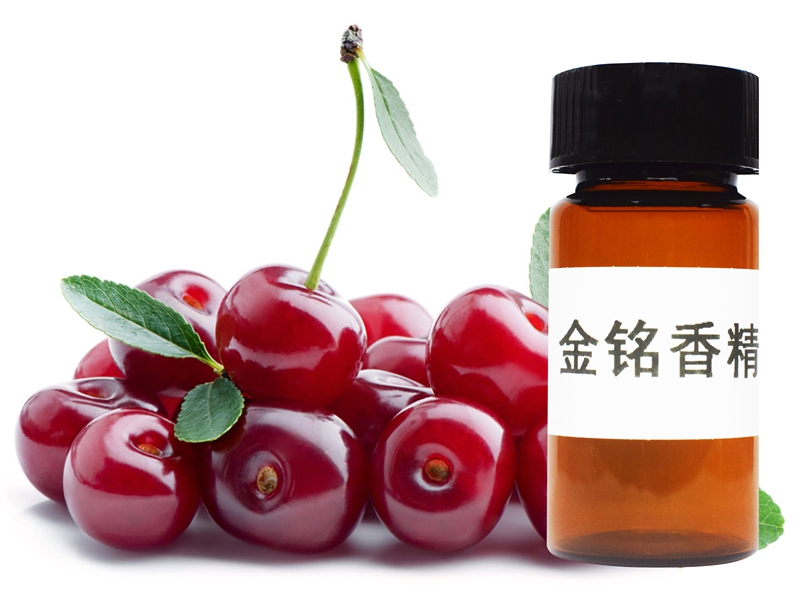 樱桃香精